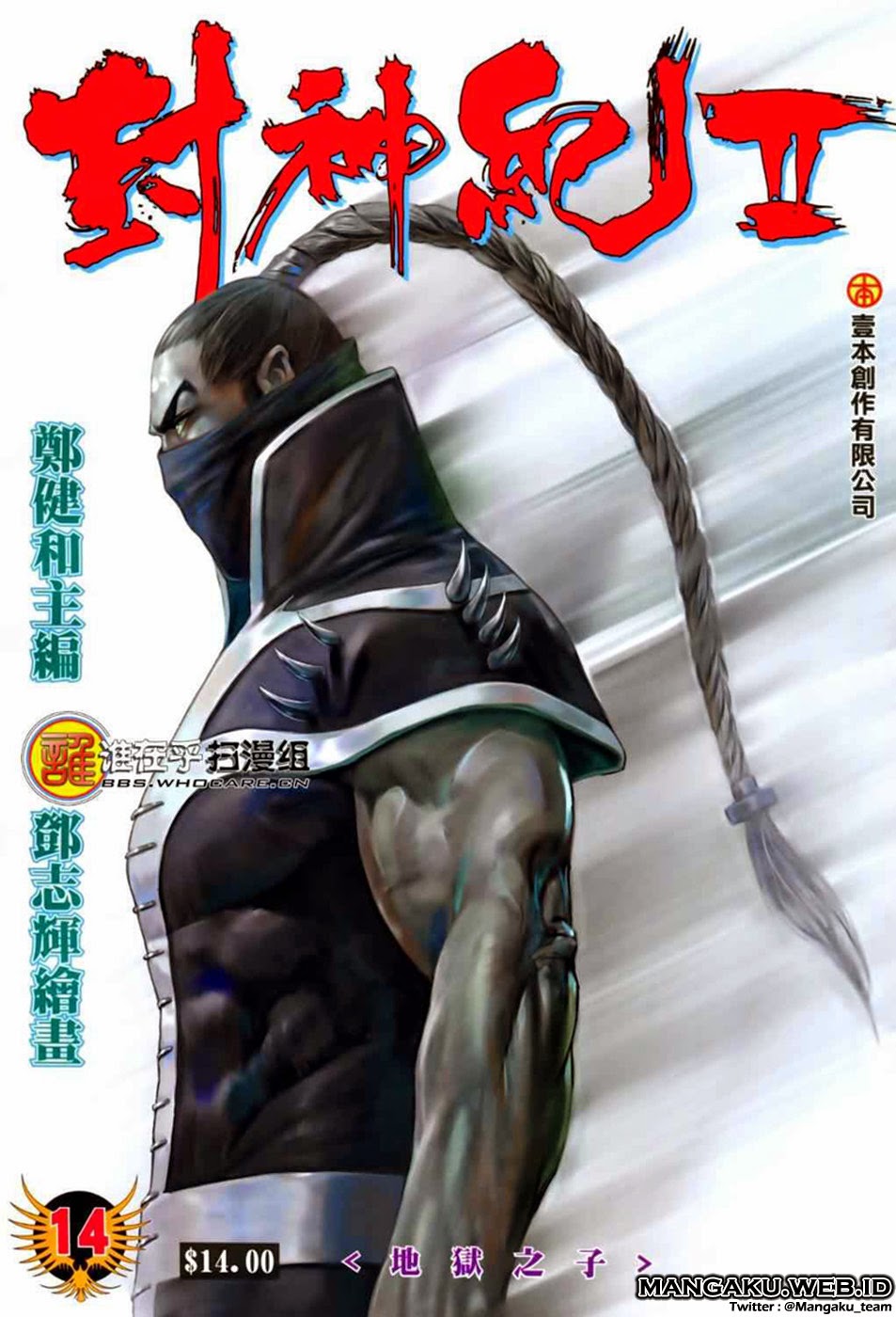 Feng Shen Ji II Chapter 14 Gambar 2