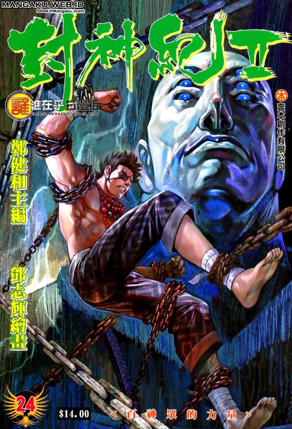 Feng Shen Ji II Chapter 24 Gambar 1