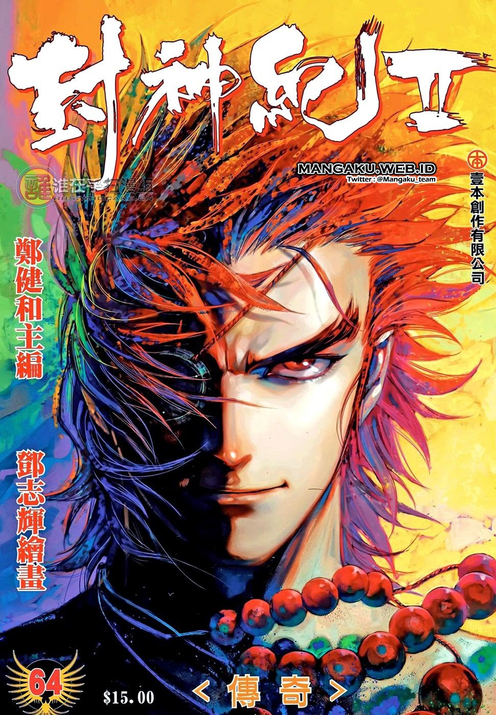 Feng Shen Ji II Chapter 64 - End Gambar 1