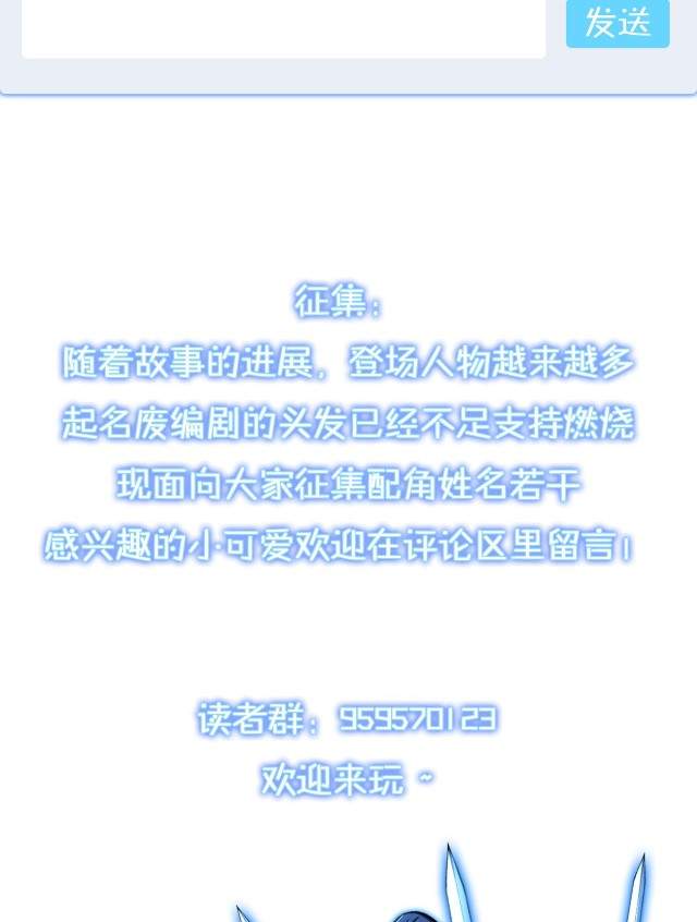 Fighting The Curse (Starting with the Transmigration) Chapter 03 Gambar 60