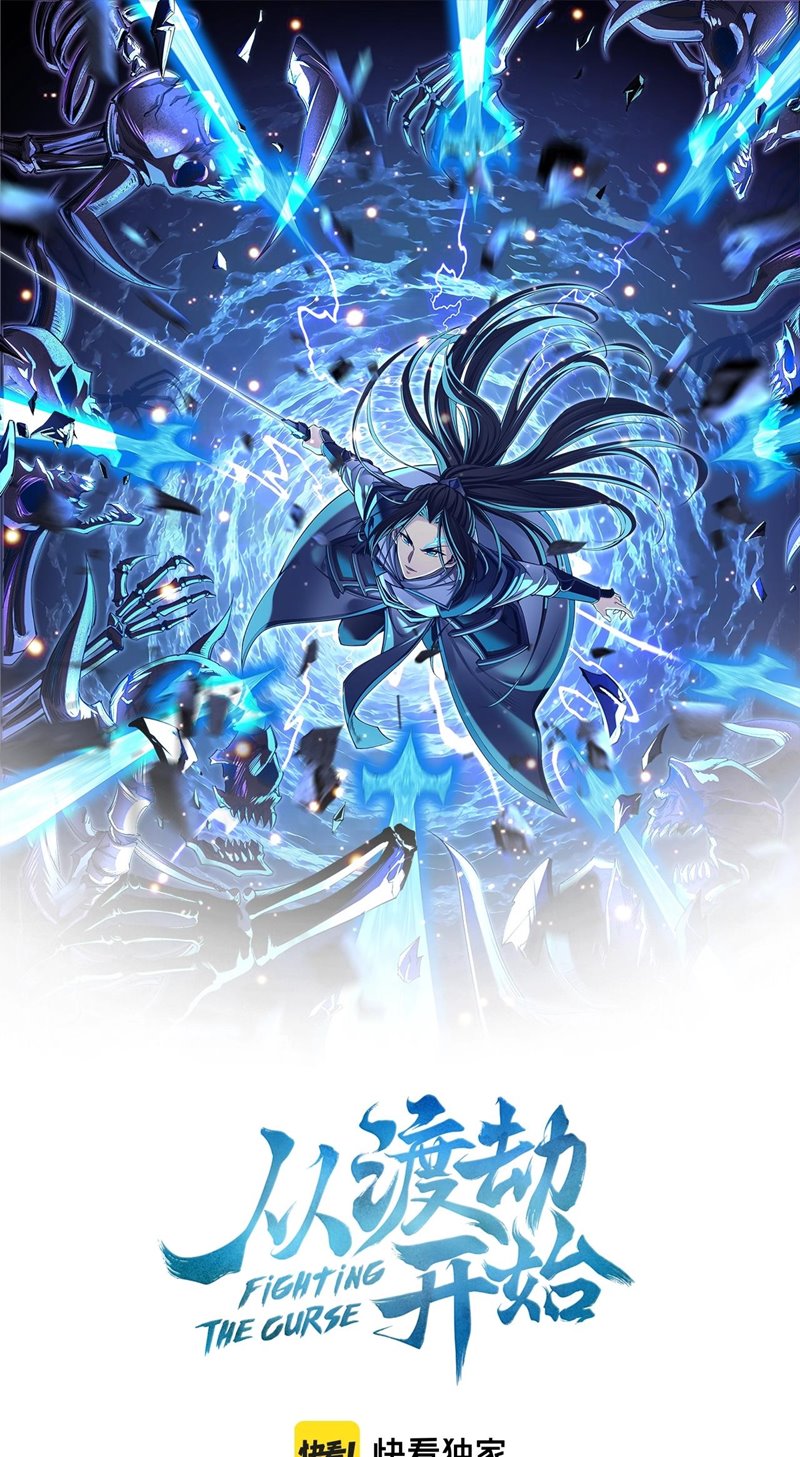 Fighting The Curse (Starting with the Transmigration) Chapter 04 Gambar 2