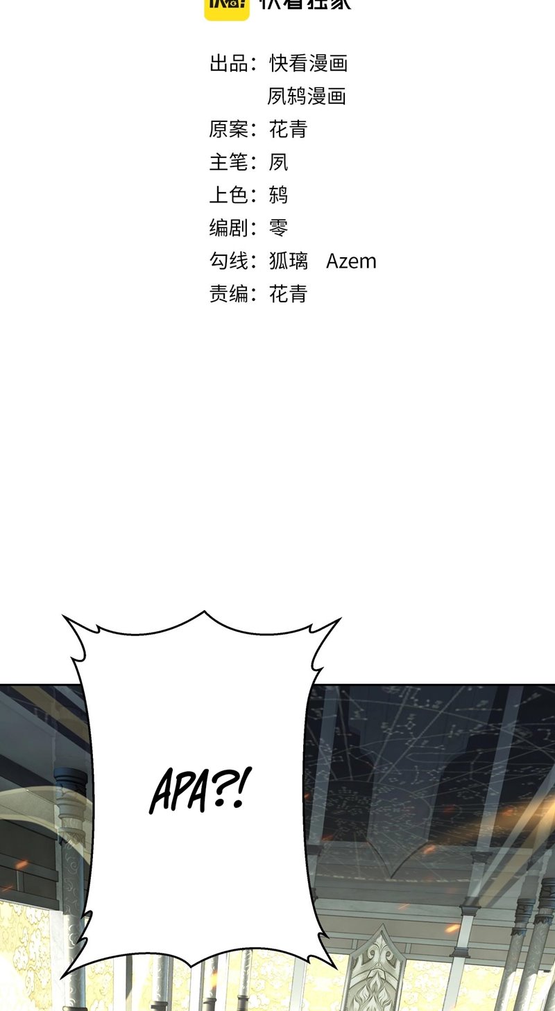 Fighting The Curse (Starting with the Transmigration) Chapter 04 Gambar 3
