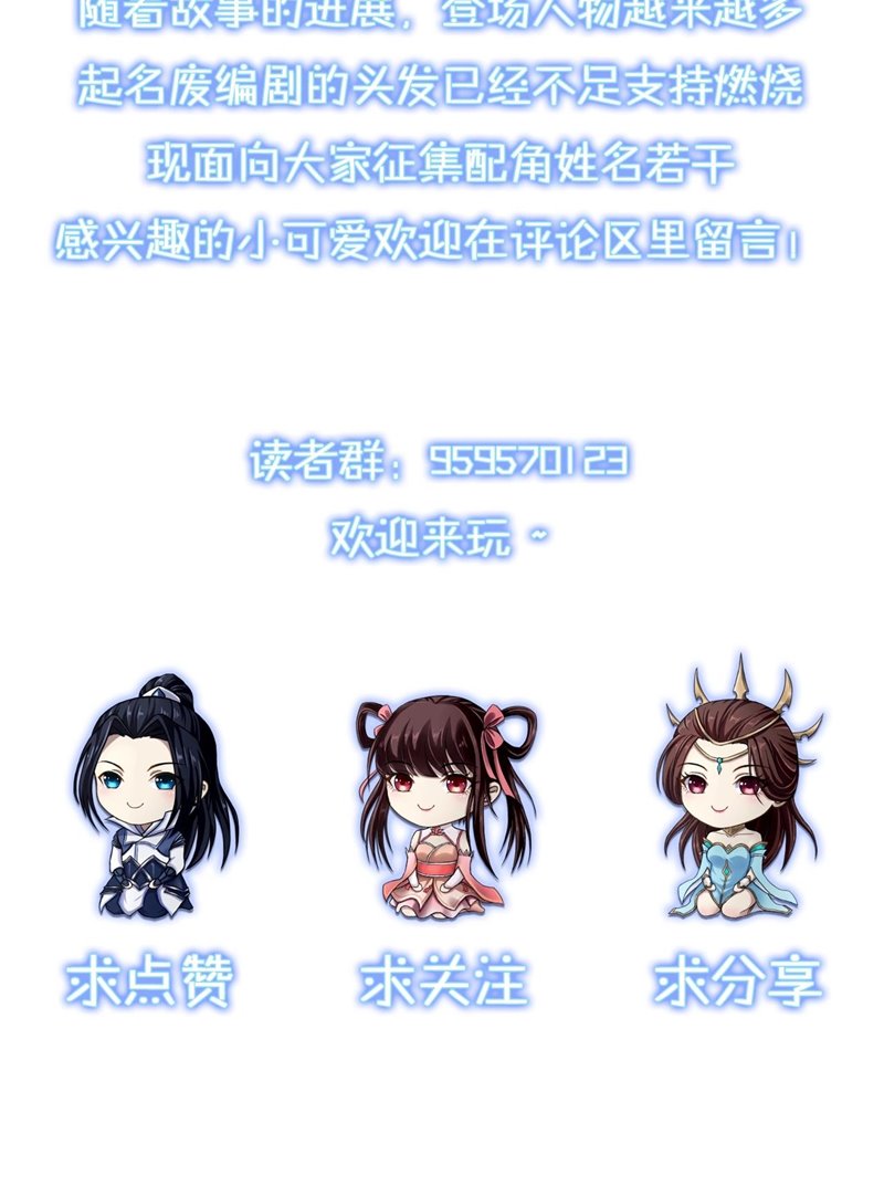 Fighting The Curse (Starting with the Transmigration) Chapter 04 Gambar 76