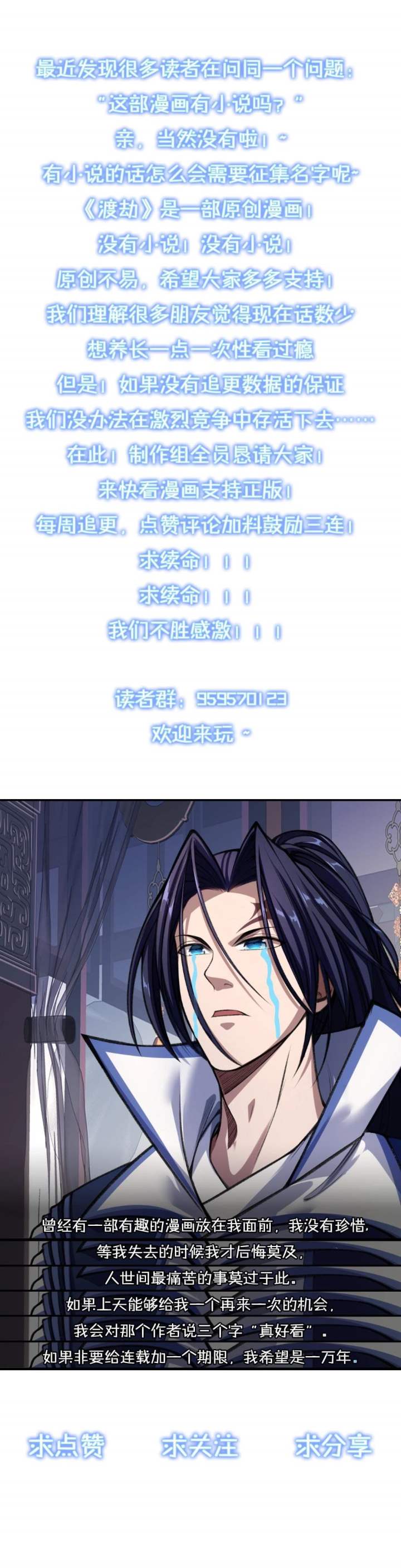 Fighting The Curse (Starting with the Transmigration) Chapter 08 Gambar 30