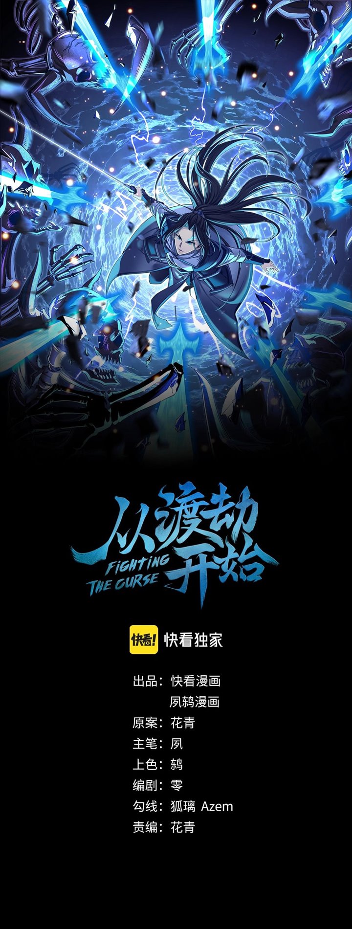 Fighting The Curse (Starting with the Transmigration) Chapter 10 Gambar 2