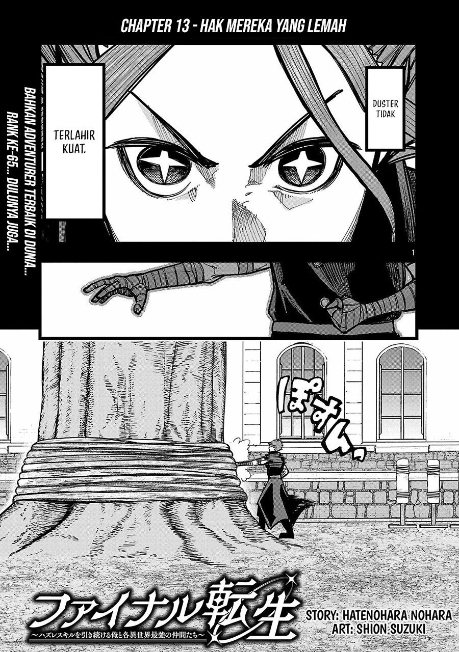 Final Reincarnation ~Me and the Strongest Companions in Each Other World, Keeping Pulling at the Bad Skills~ Chapter 13 Gambar 2