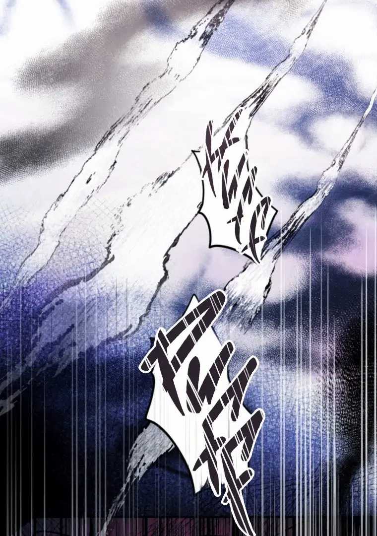 Finrantsuka no Osanai Ryoushu Chapter 08 Gambar 94