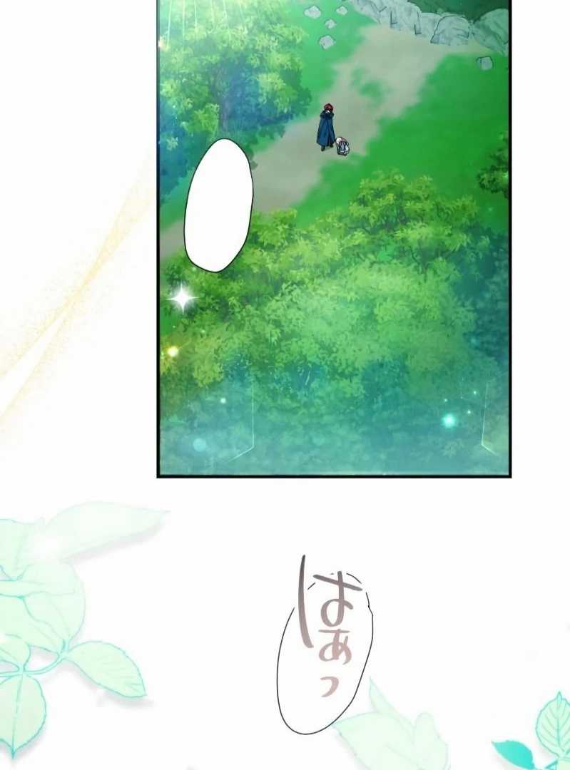 Finrantsuka no Osanai Ryoushu Chapter 09 Gambar 3