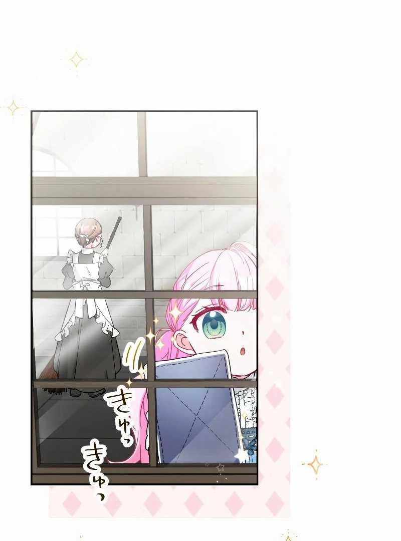 Finrantsuka no Osanai Ryoushu Chapter 11 Gambar 29