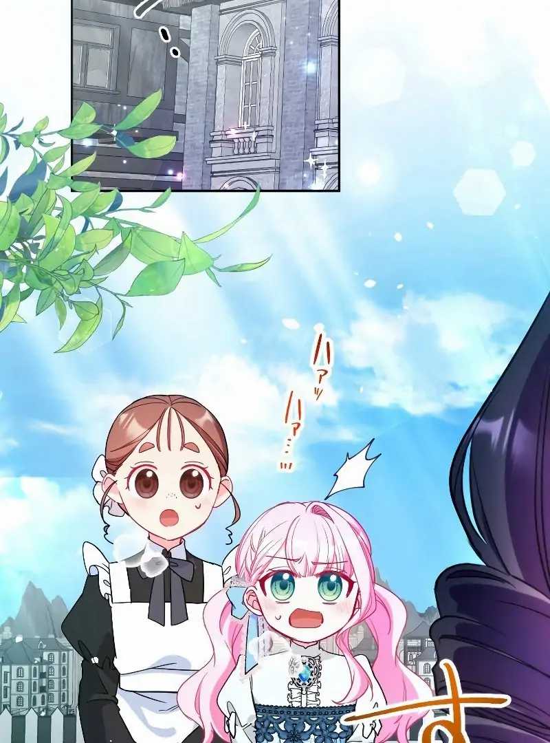 Finrantsuka no Osanai Ryoushu Chapter 11 Gambar 58