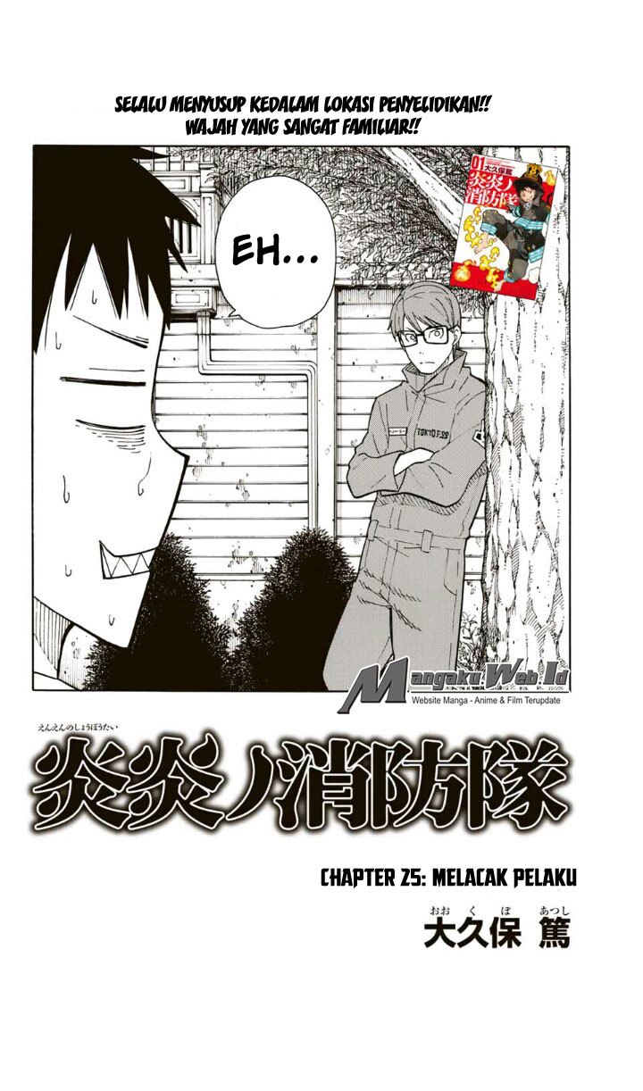 Fire Brigade of Flame (Enen no Shouboutai) Chapter 25 Gambar 3