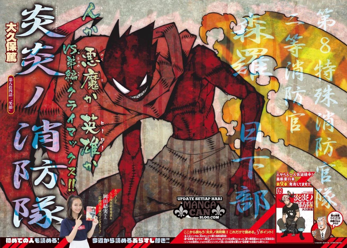 Fire Brigade of Flame (Enen no Shouboutai) Chapter 84 Gambar 1
