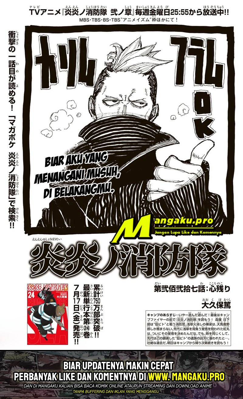 Fire Brigade of Flame (Enen no Shouboutai) Chapter 227 Gambar 2