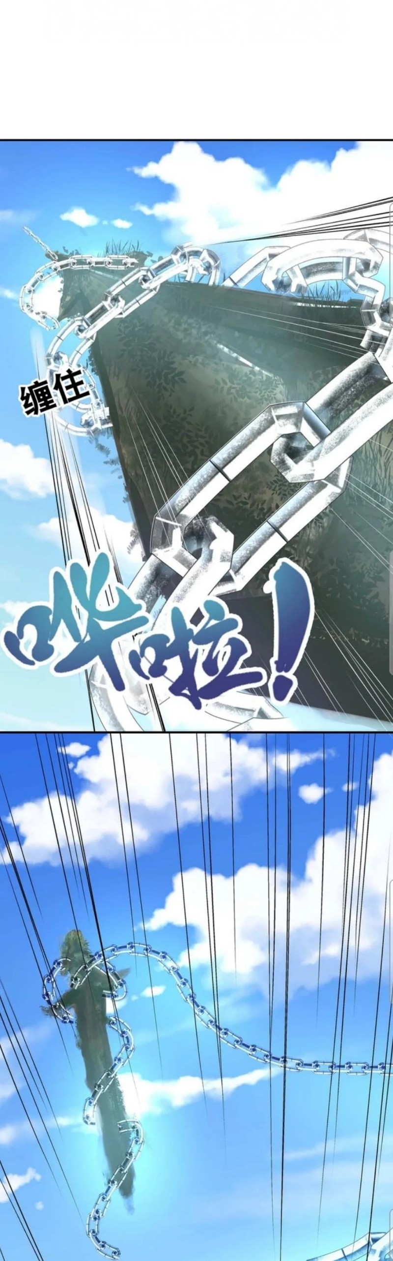 First Master Chapter 18 Gambar 14