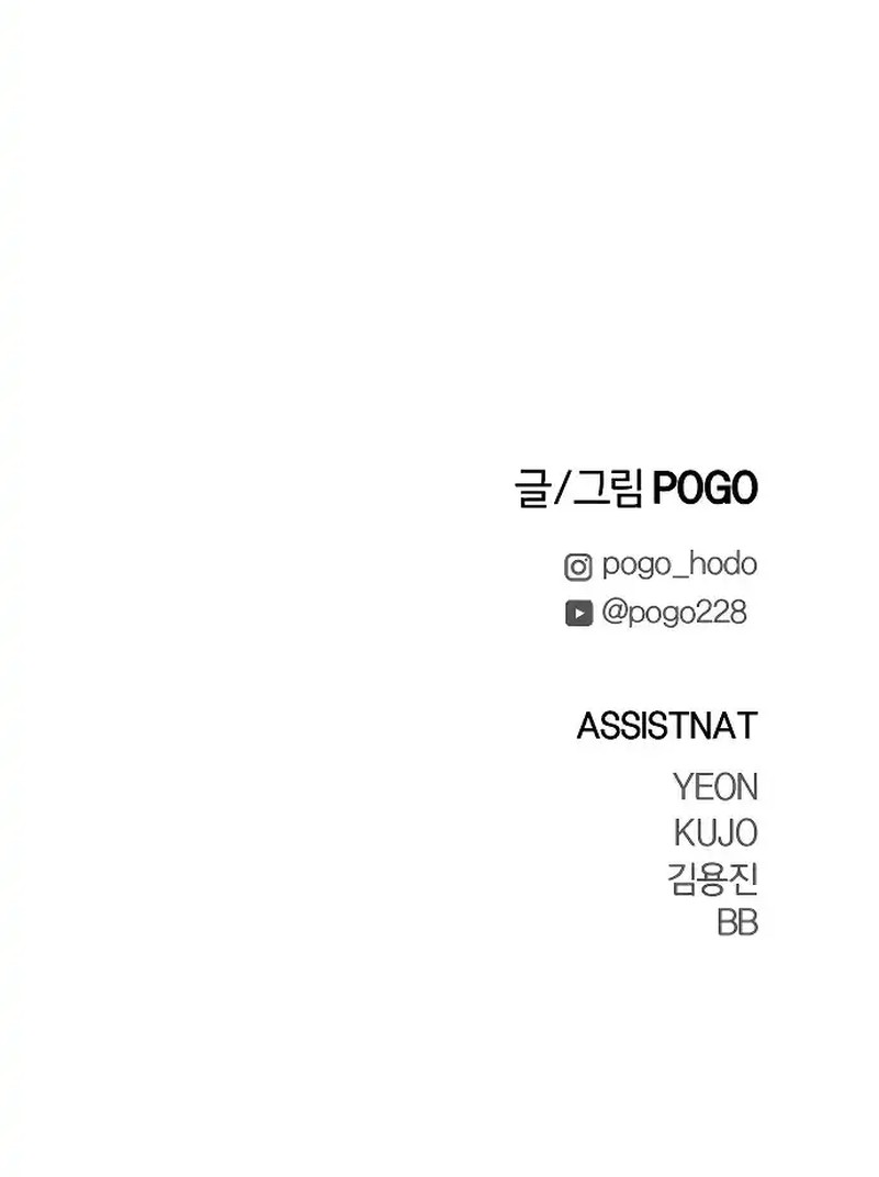 Fog Land Chapter 17 Gambar 17