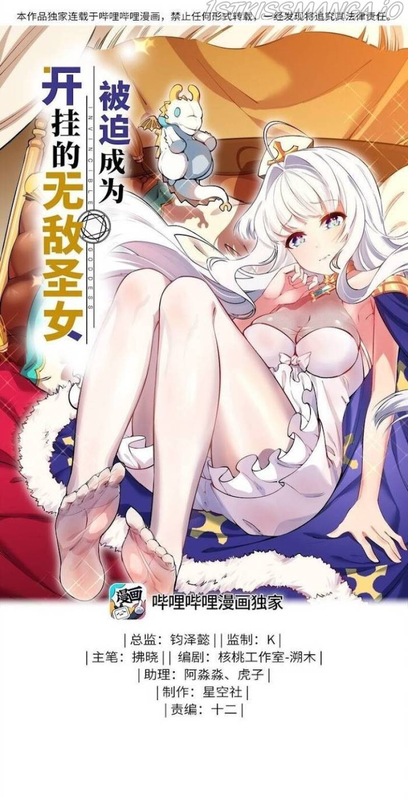 Forced To Become The Unbelievably Invincible Saintess Chapter 11 Gambar 2