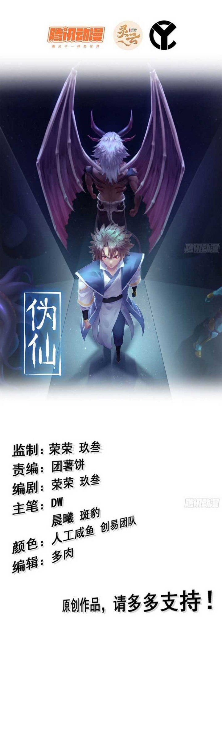 Forged Immortal Chapter 14 Gambar 2