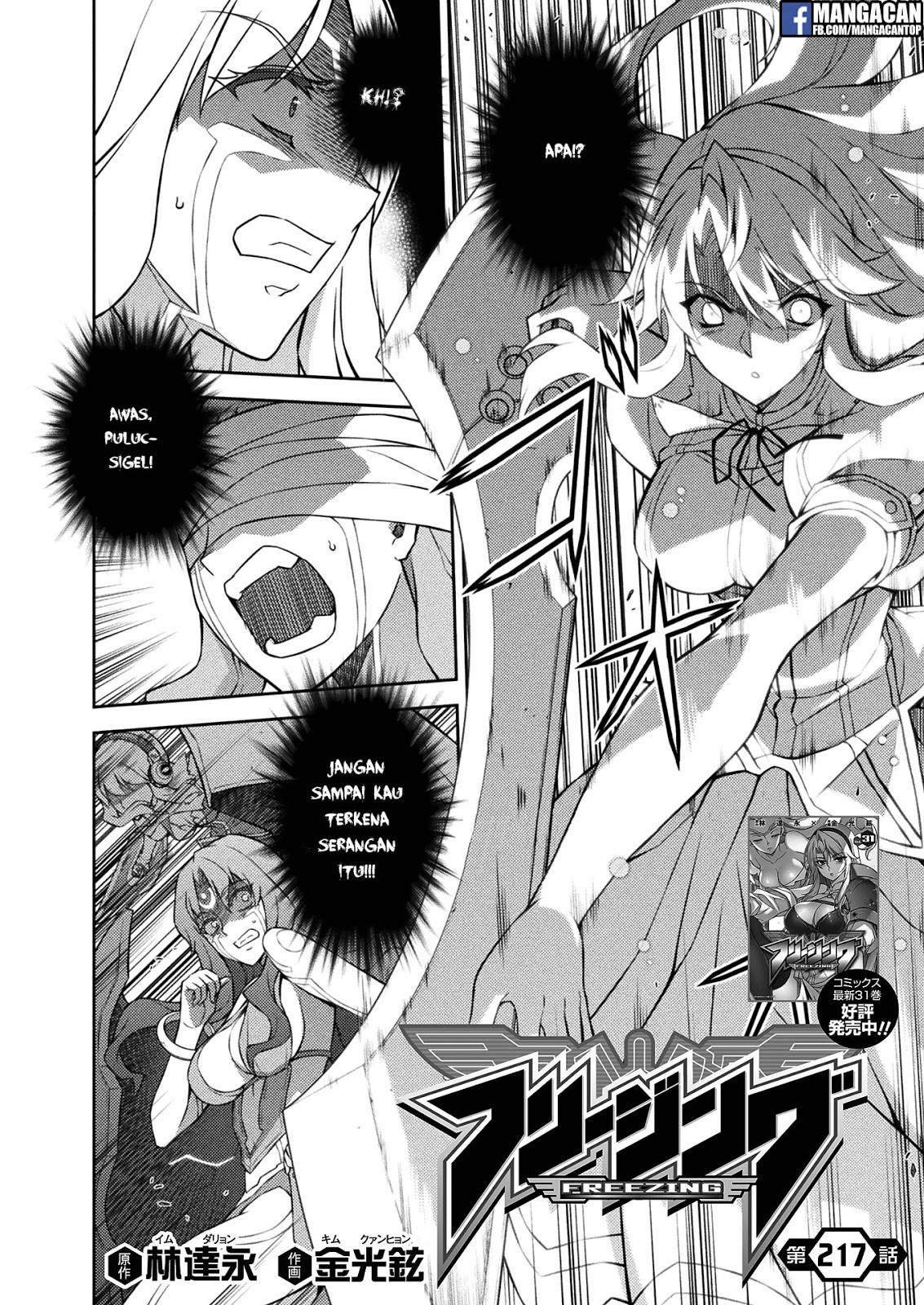 Freezing Chapter 217 Gambar 2