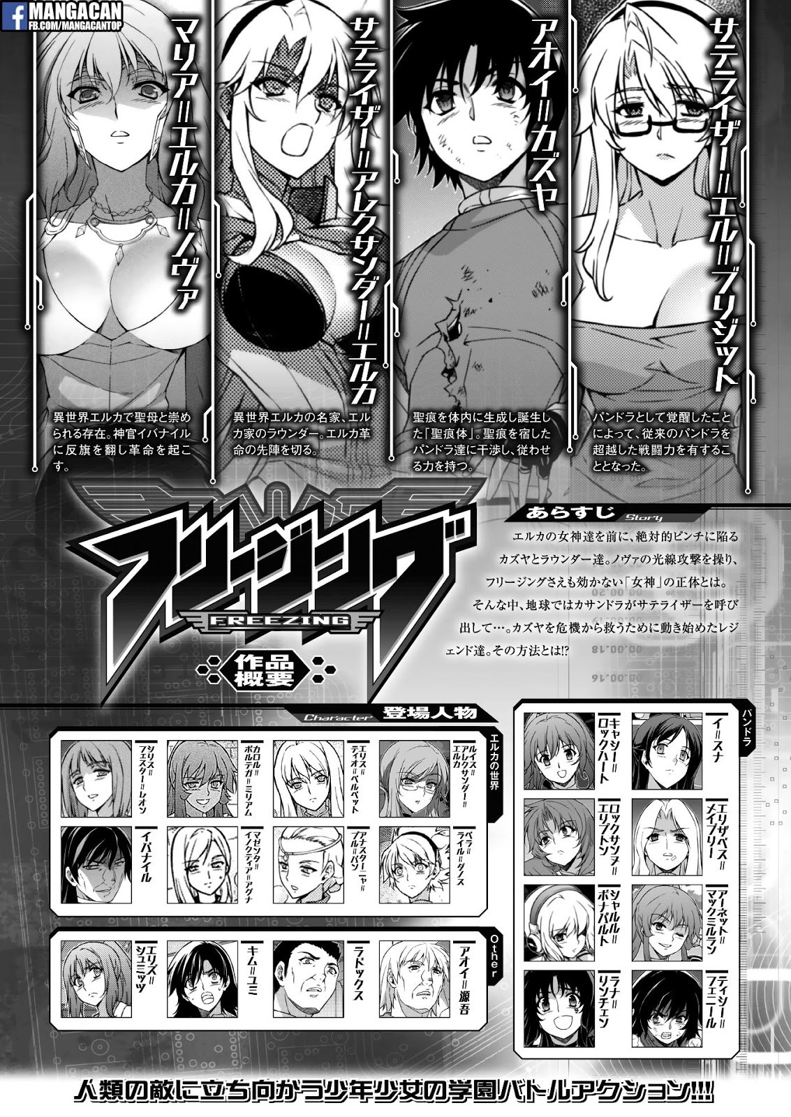 Freezing Chapter 217 Gambar 21