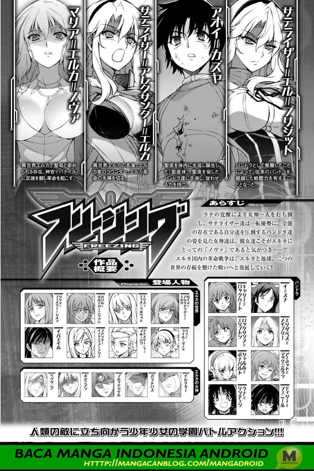 Freezing Chapter 222 Gambar 1
