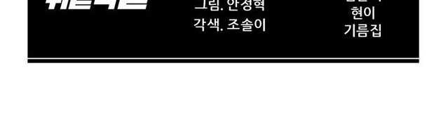 From the Grave and Back Chapter 08 Gambar 32