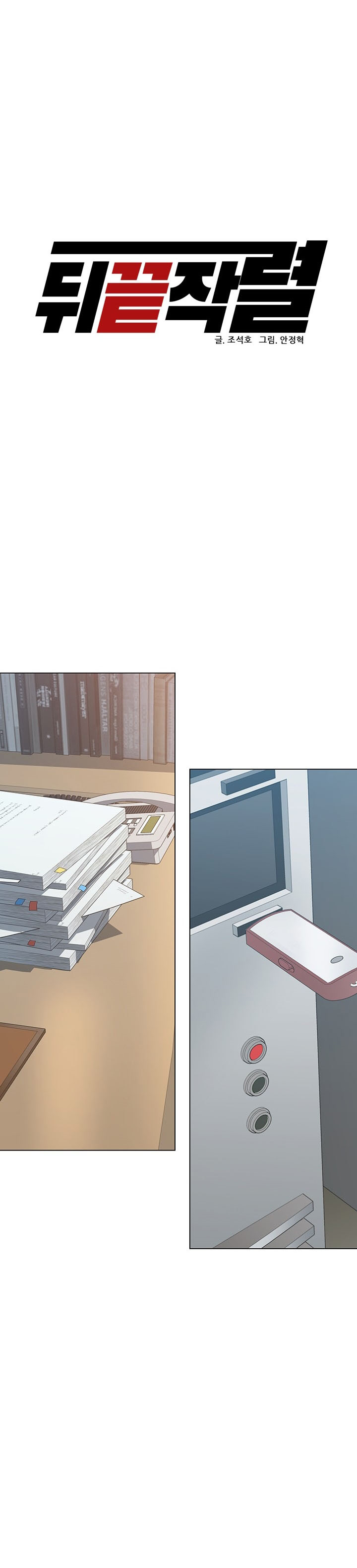 From the Grave and Back Chapter 64 Gambar 13
