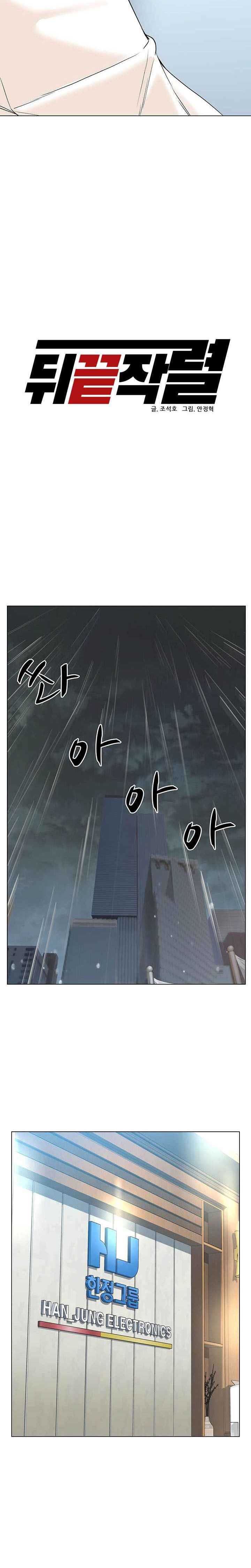 From the Grave and Back Chapter 81 Gambar 17