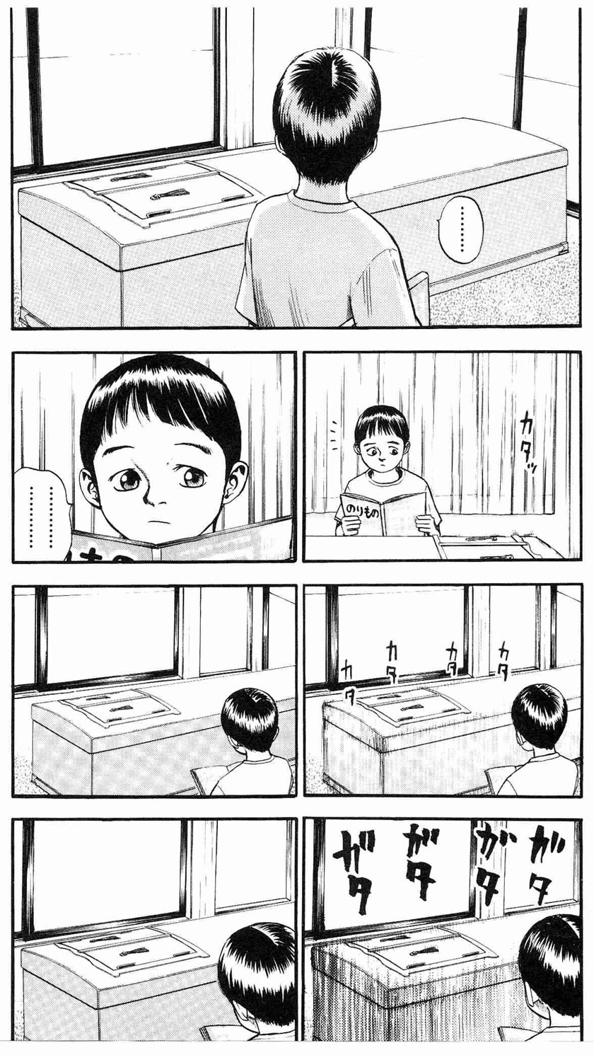 Fuan no Tane Plus Chapter 18 Gambar 2