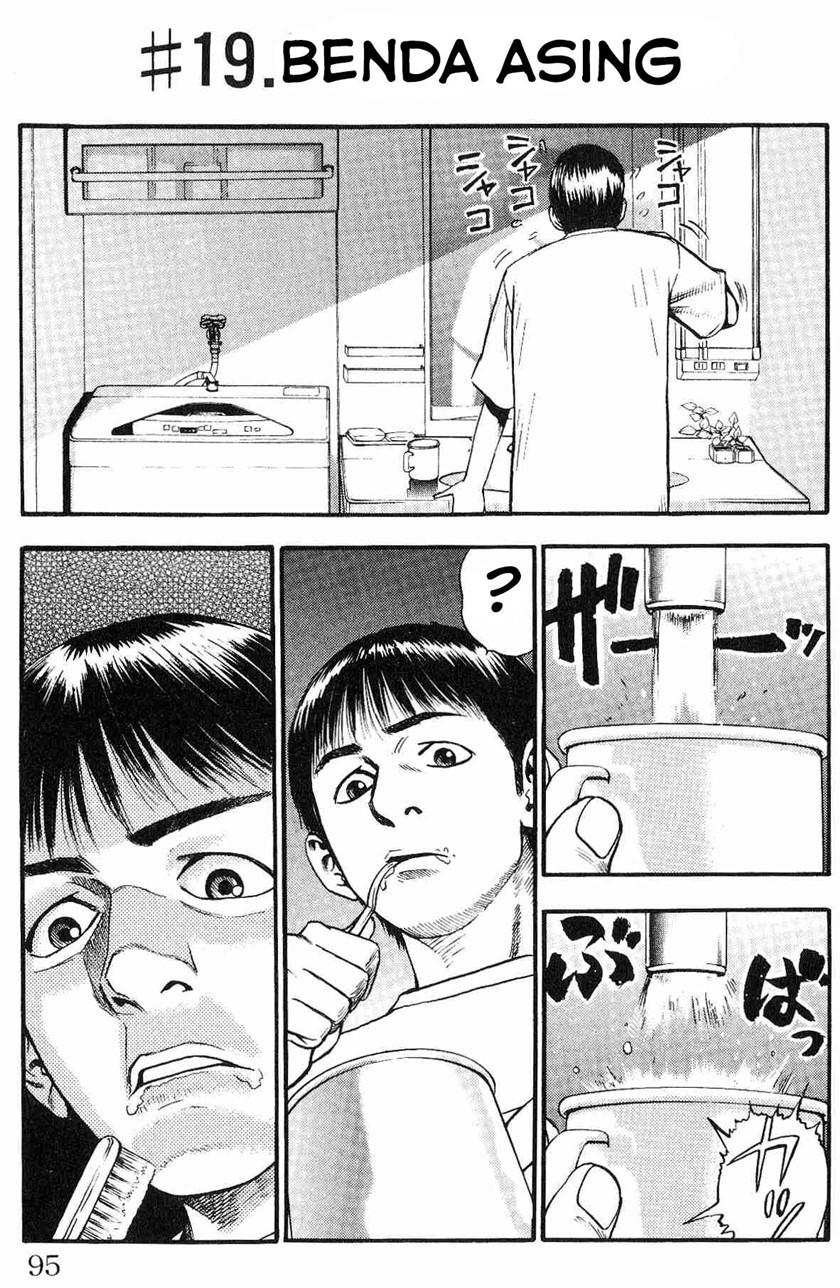 Fuan no Tane Plus Chapter 19 Gambar 1