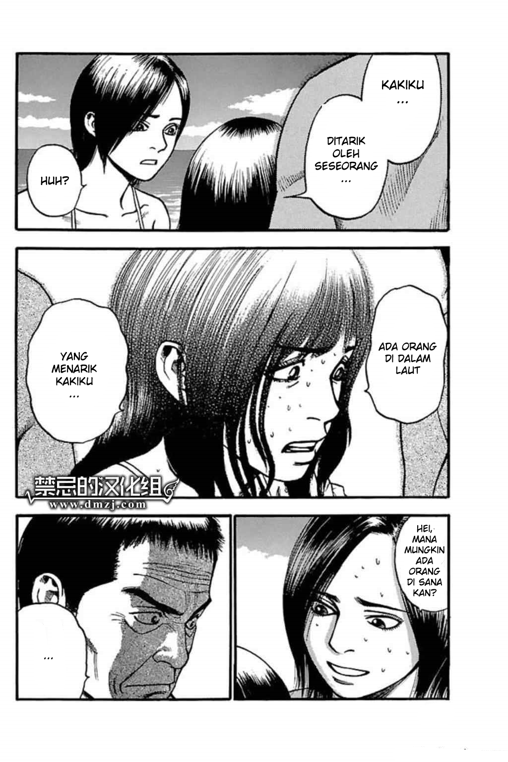 Fuan no Tane Plus Chapter 53 Gambar 2