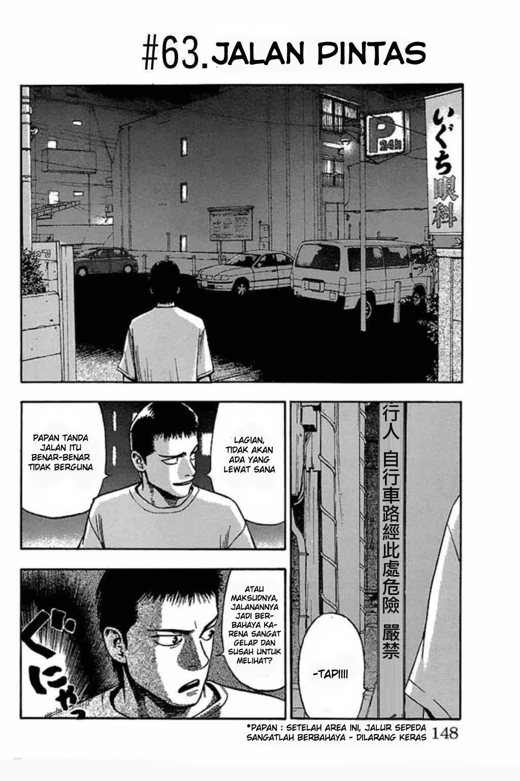 Fuan no Tane Plus Chapter 63 Gambar 1