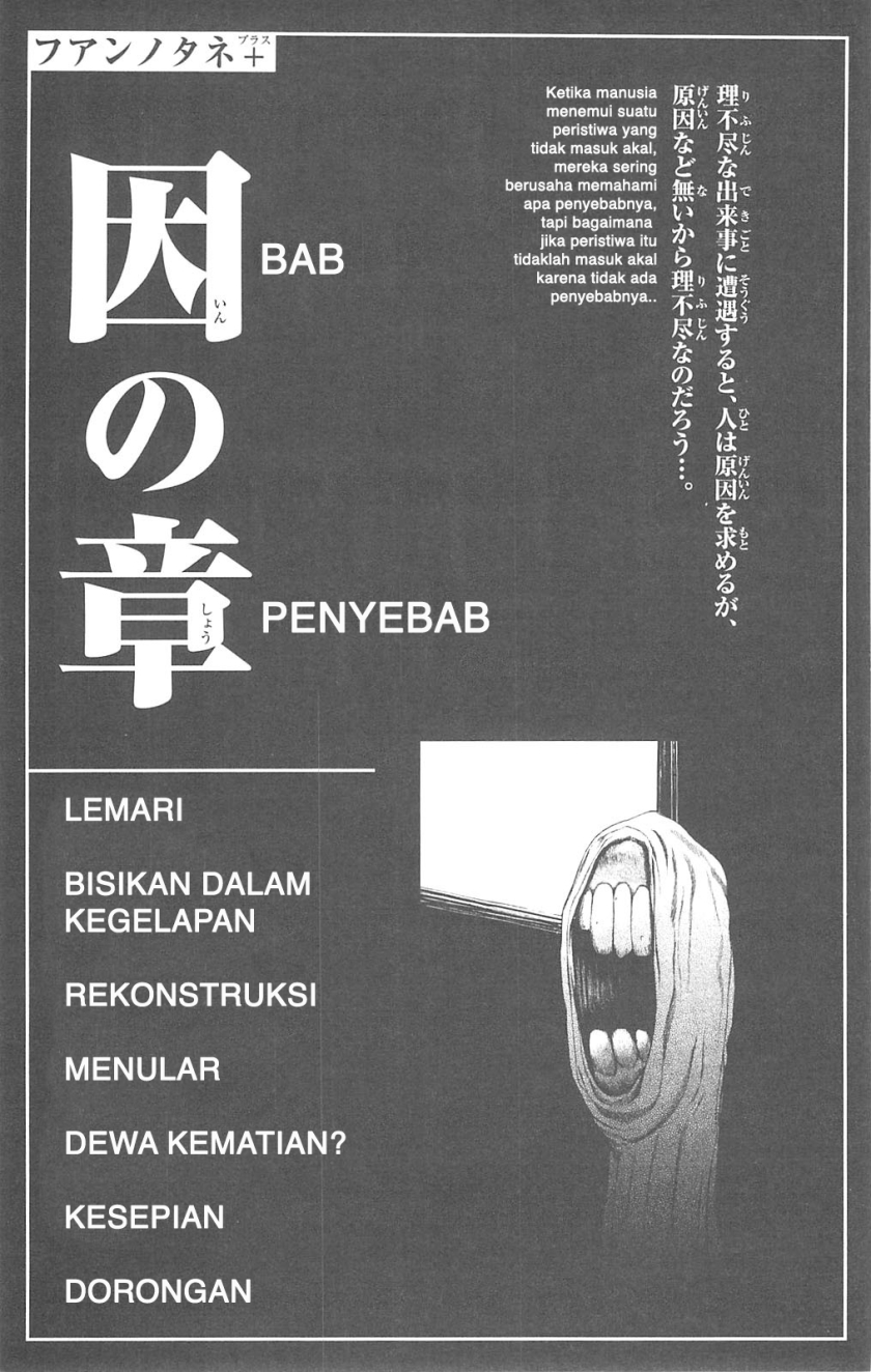 Fuan no Tane Plus Chapter 66 Gambar 1