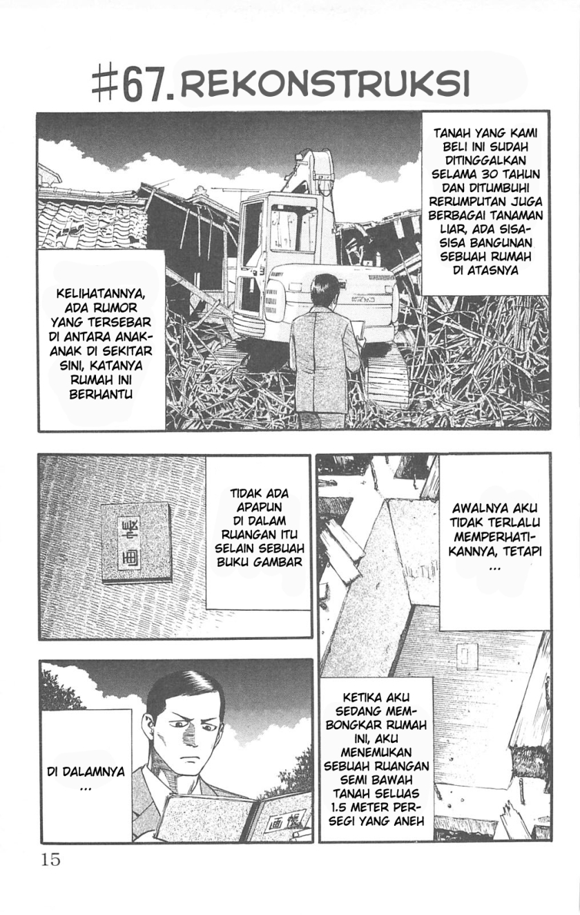 Fuan no Tane Plus Chapter 67 Gambar 1
