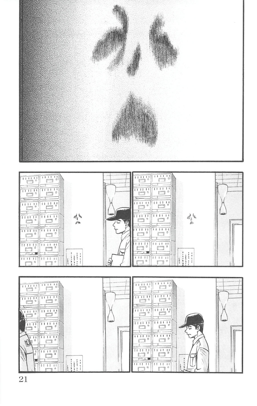 Fuan no Tane Plus Chapter 68 Gambar 2