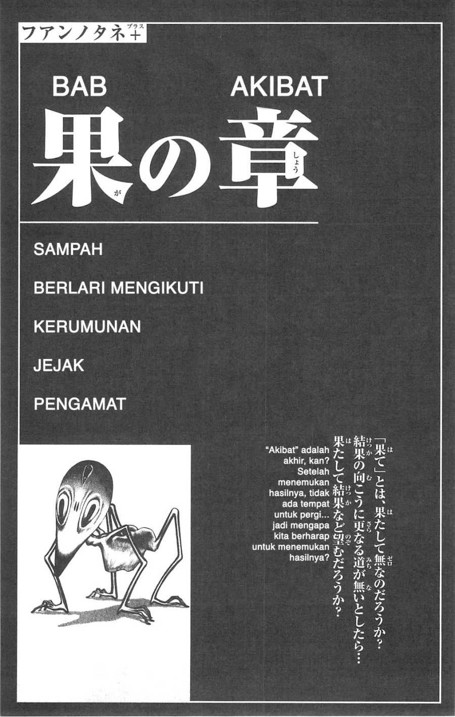 Fuan no Tane Plus Chapter 72 Gambar 1