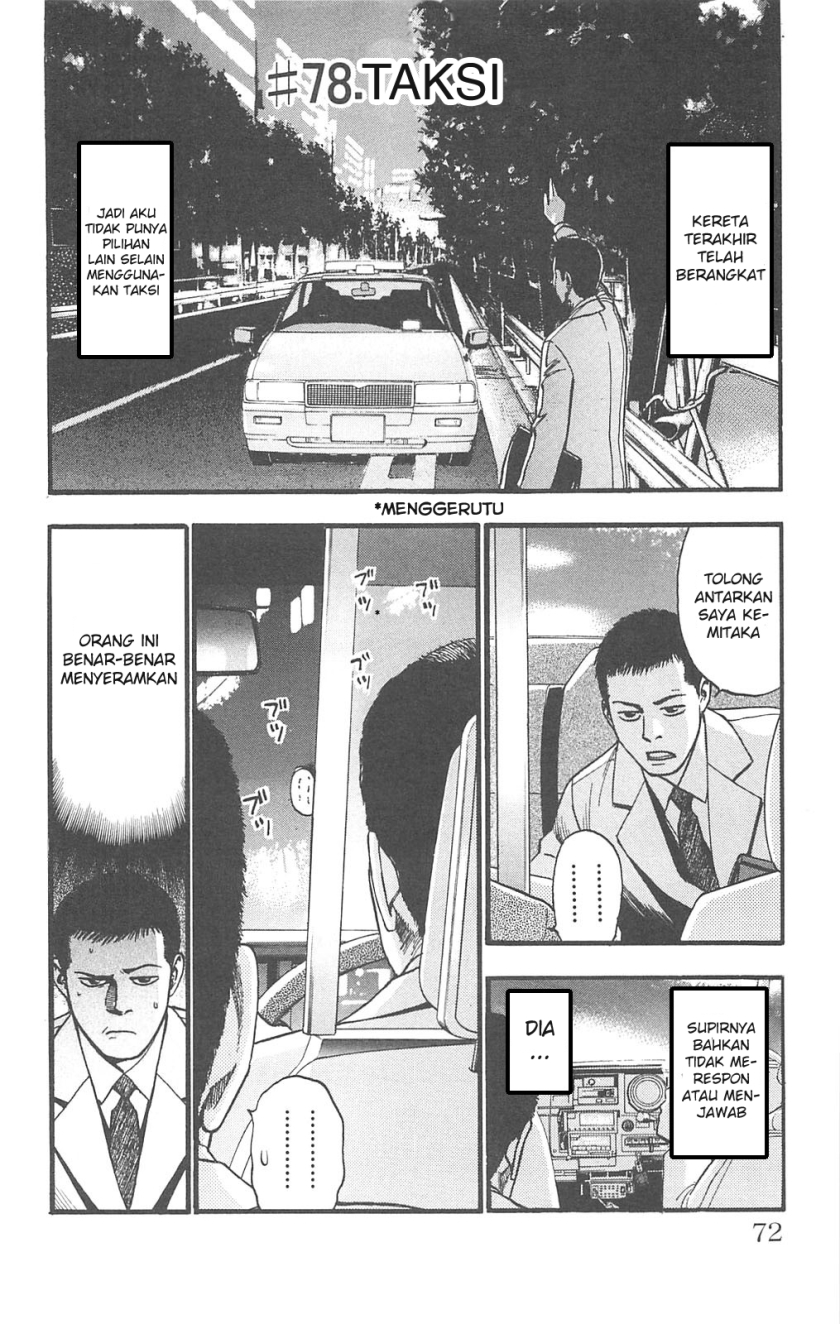 Fuan no Tane Plus Chapter 78 Gambar 1