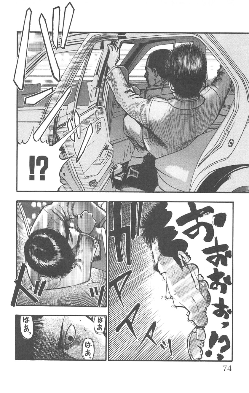 Fuan no Tane Plus Chapter 78 Gambar 3