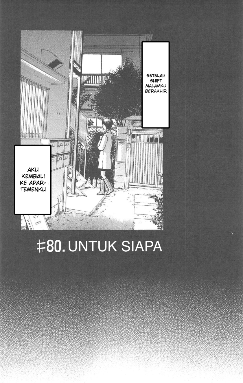 Fuan no Tane Plus Chapter 80 Gambar 1