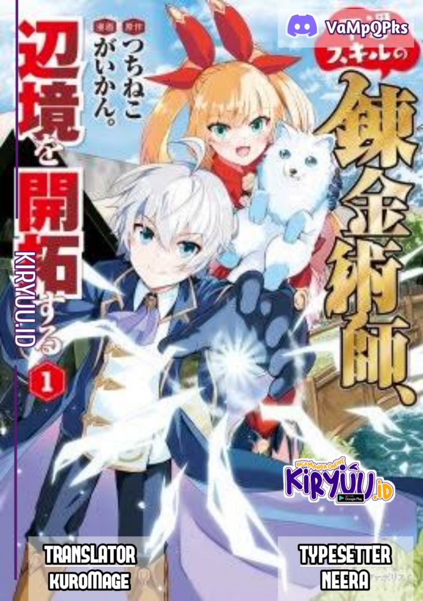 Fuguu Skill No Renkinjutsushi, Henkyou O Kaitaku Suru : Kizoku No Sannan Ni Tensei Shita No De, Oida Sarenai You Ni Ryouchi Keiei Shite Mita Chapter 02 Gambar 1