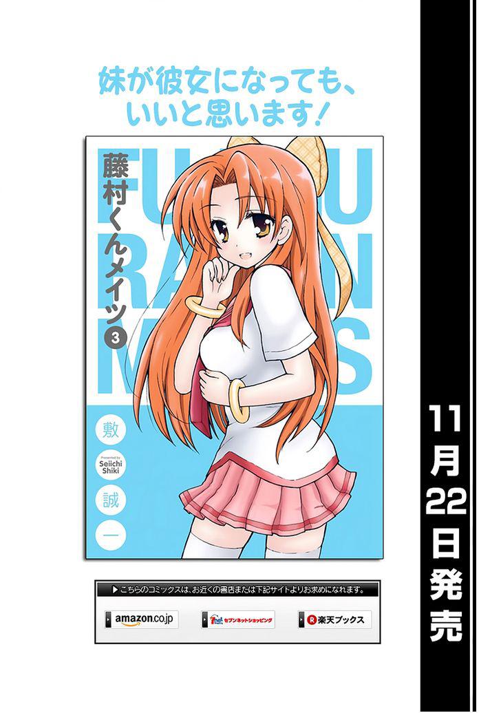 Fujimura-kun Meitsu Chapter 35 Gambar 2