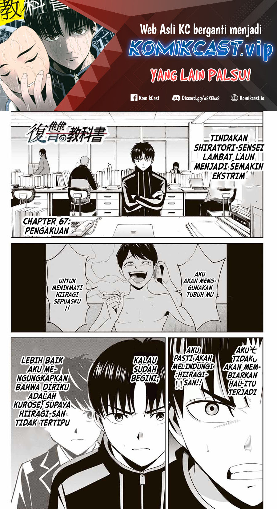 Fukushuu no Kyoukasho Chapter 67 Gambar 2