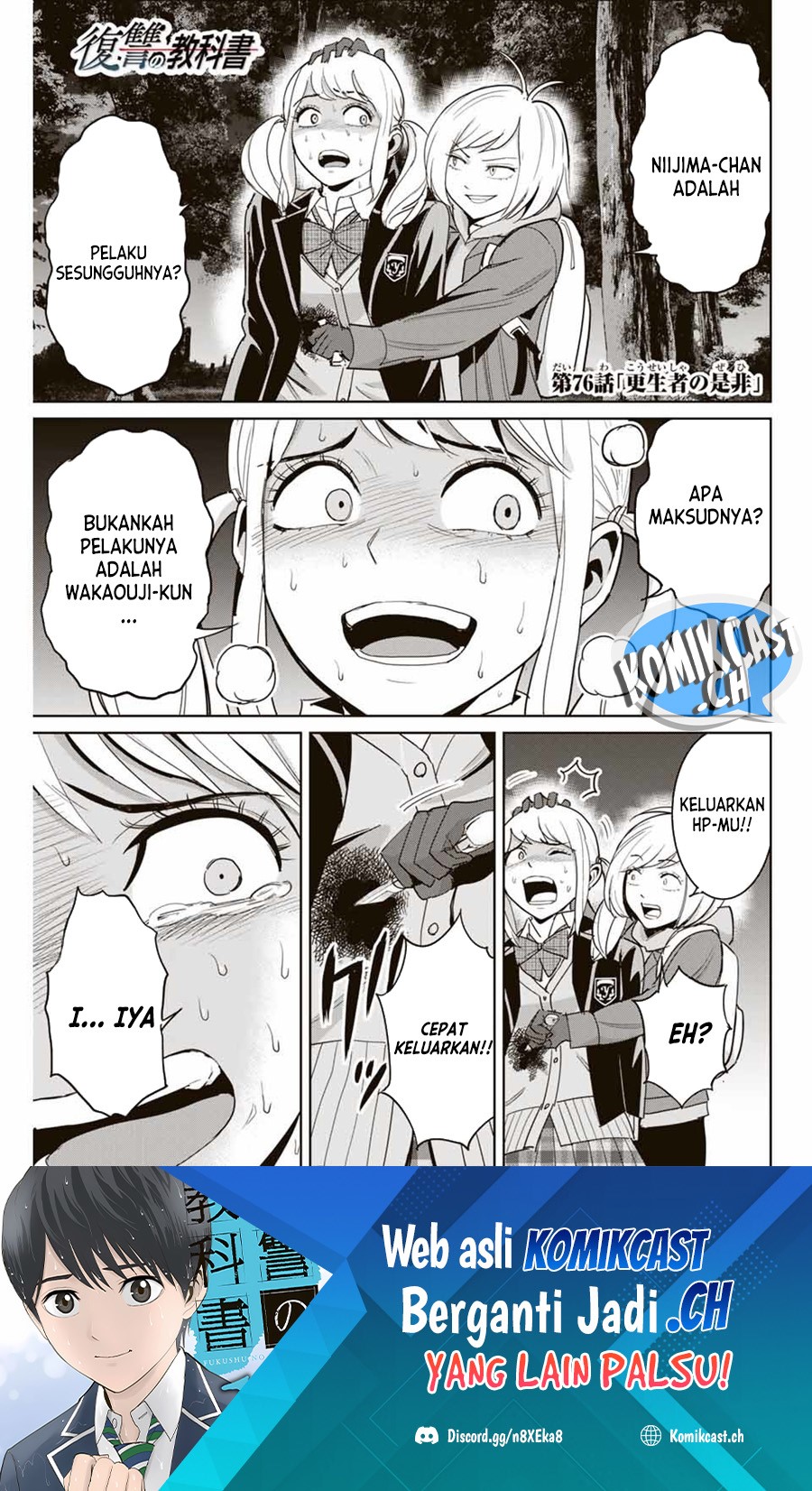 Fukushuu no Kyoukasho Chapter 76 Gambar 2