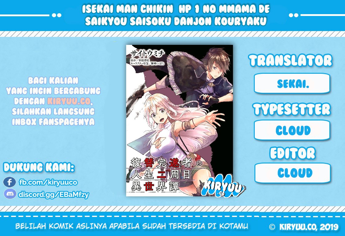 Fukushuu Kansuisha no Jinsei Nishuume Chapter 01 Gambar 1