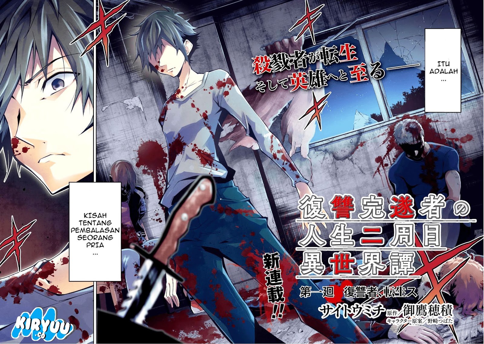 Fukushuu Kansuisha no Jinsei Nishuume Chapter 01 Gambar 4