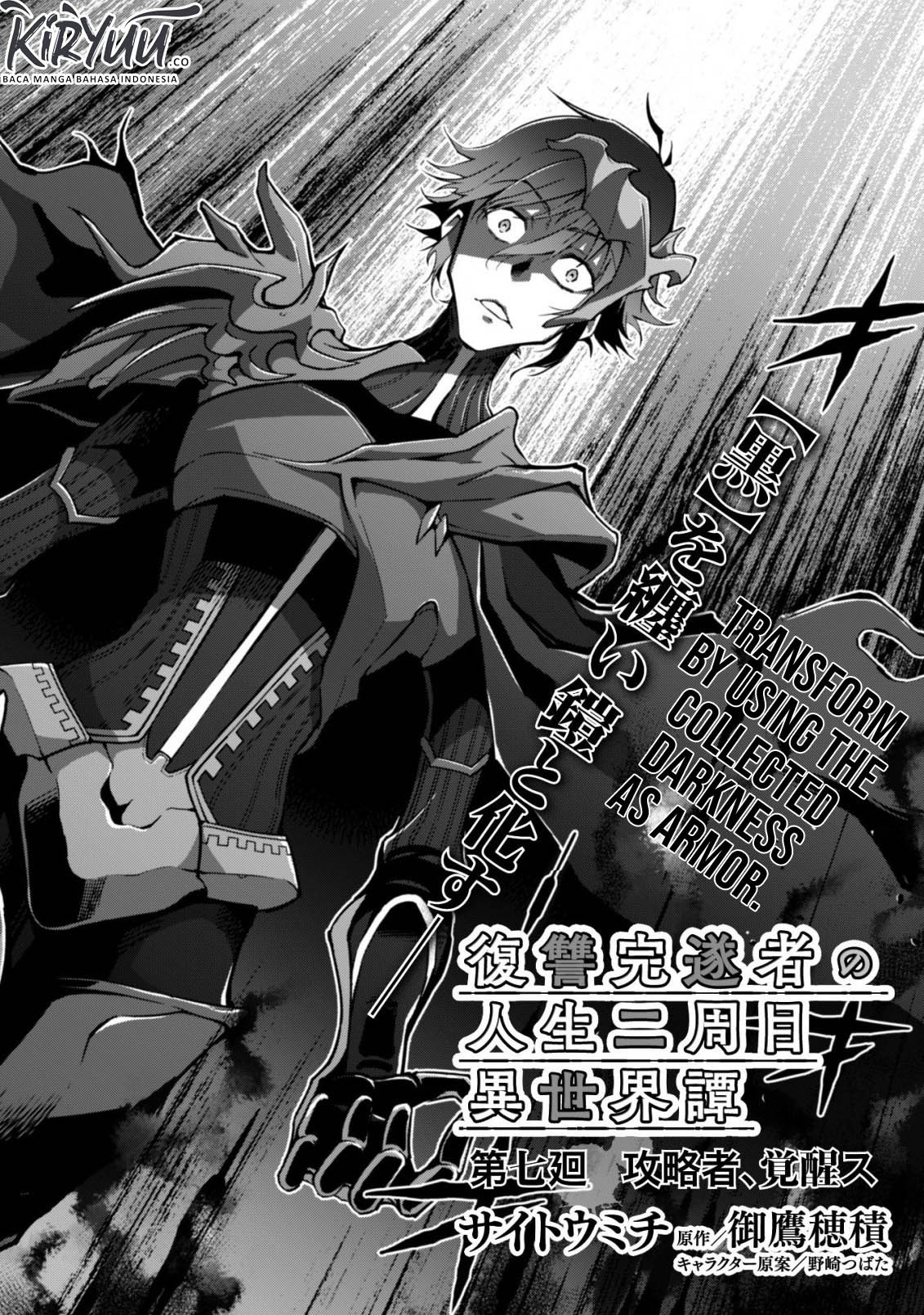Fukushuu Kansuisha no Jinsei Nishuume Chapter 07 Gambar 2