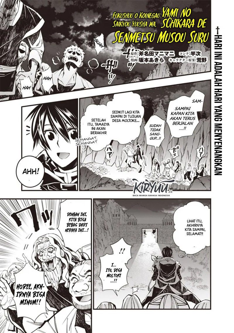 Fukushuu o Koinegau Saikyou Yuusha wa, Yami no Chikara de Senmetsu Musou Suru Chapter 23 Gambar 2