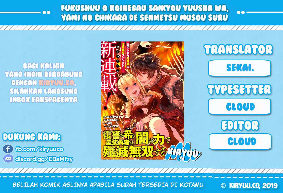 Fukushuu o Koinegau Saikyou Yuusha wa, Yami no Chikara de Senmetsu Musou Suru Chapter 33.5 Gambar 1