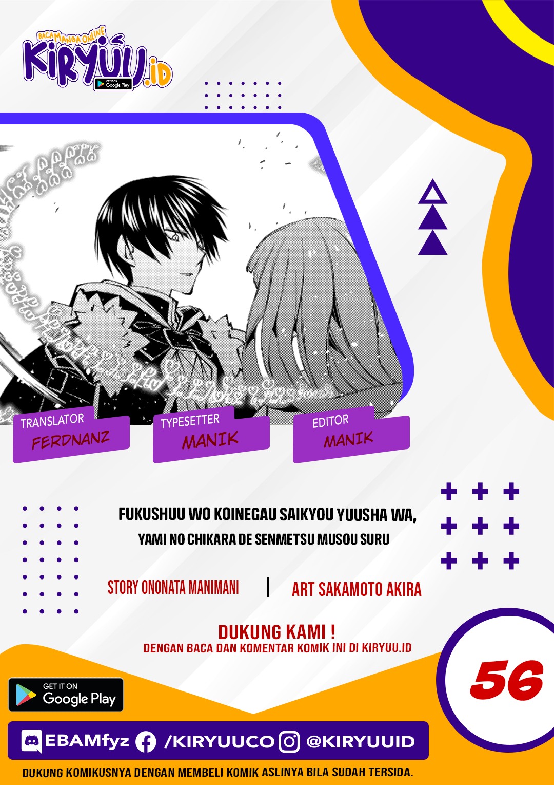Fukushuu o Koinegau Saikyou Yuusha wa, Yami no Chikara de Senmetsu Musou Suru Chapter 56 Gambar 1
