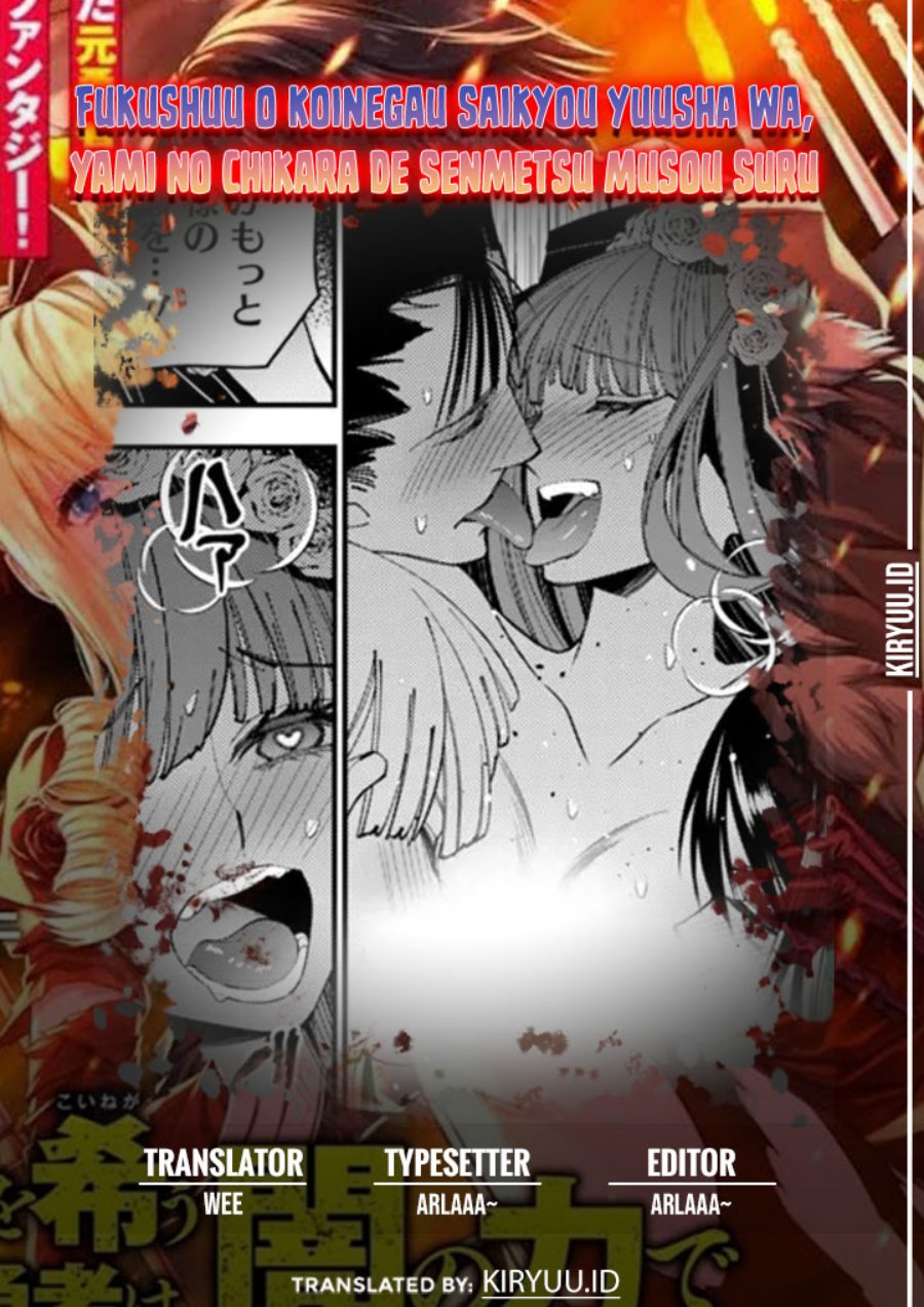 Fukushuu o Koinegau Saikyou Yuusha wa, Yami no Chikara de Senmetsu Musou Suru Chapter 63 Gambar 1