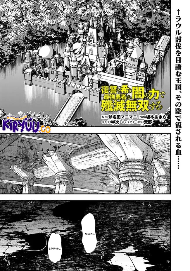 Fukushuu o Koinegau Saikyou Yuusha wa, Yami no Chikara de Senmetsu Musou Suru Chapter 104 Gambar 1